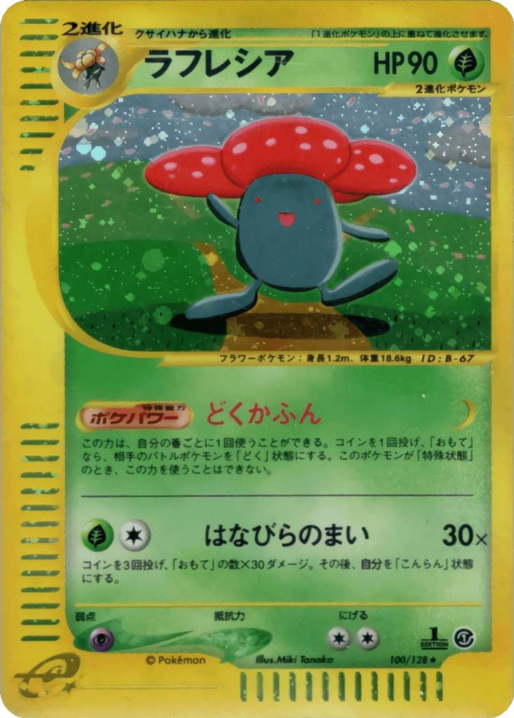 Vileplume