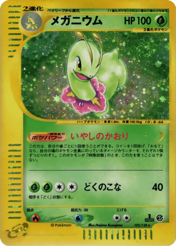 Meganium