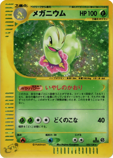 Meganium