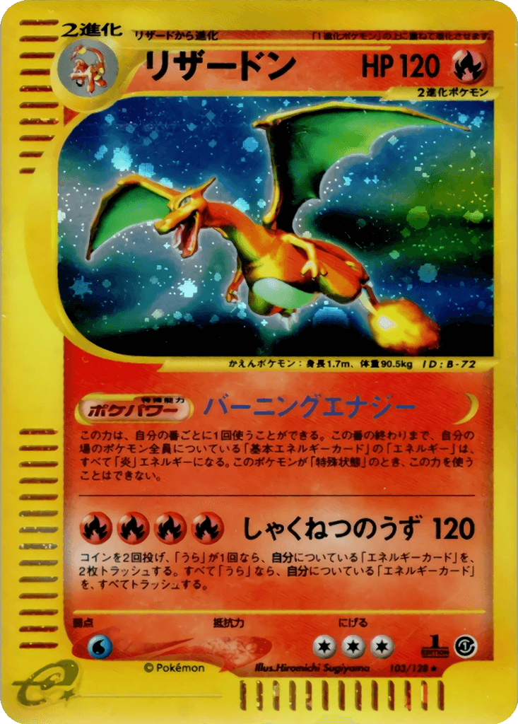Charizard