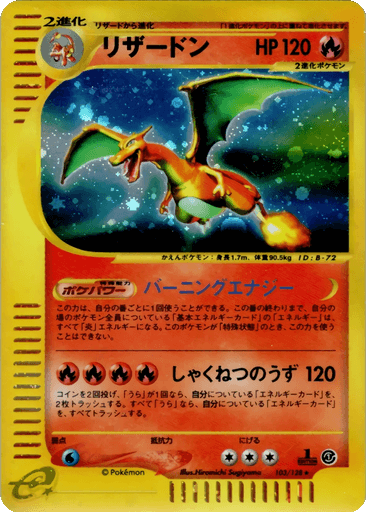 Charizard