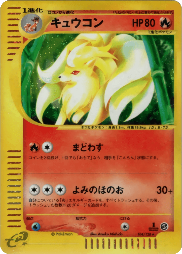 Ninetales