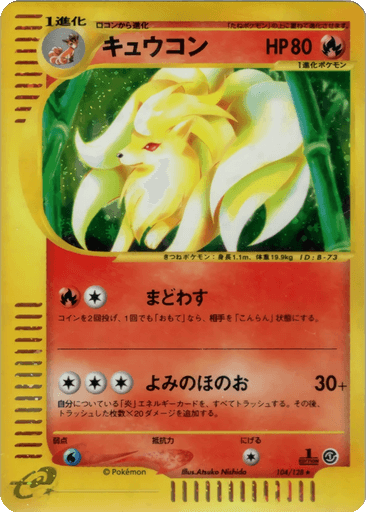 Ninetales