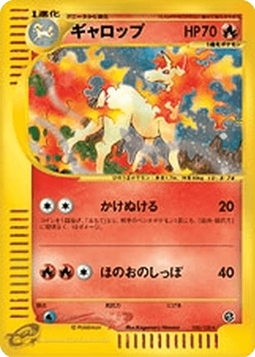 Rapidash