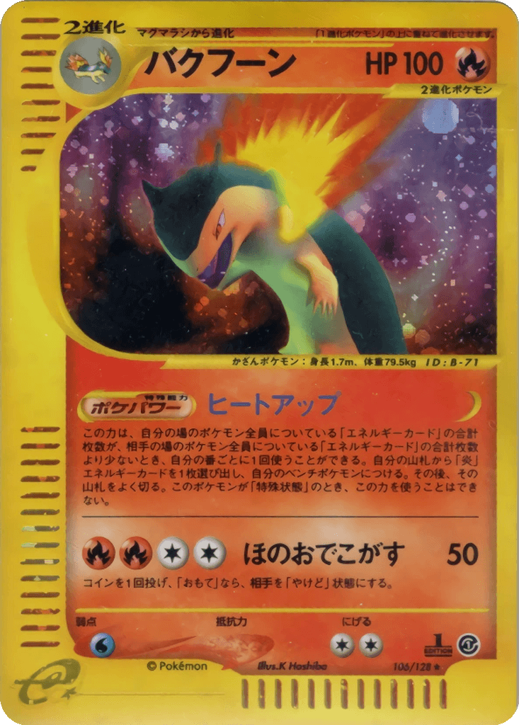 Typhlosion