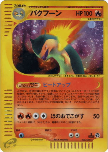 Typhlosion