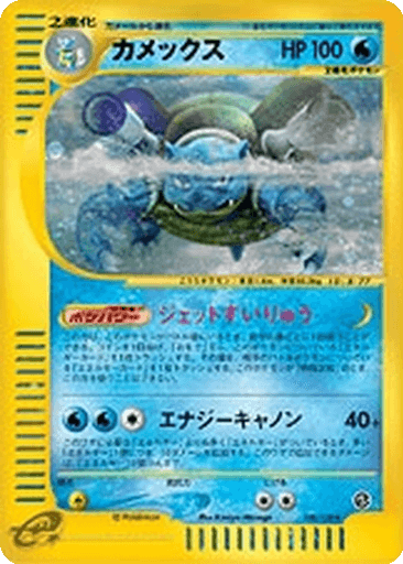 Blastoise