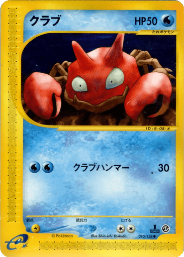 Krabby