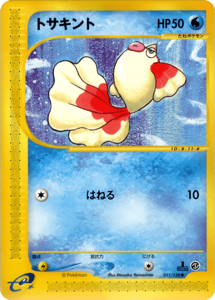 Goldeen