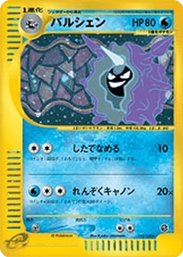 Cloyster