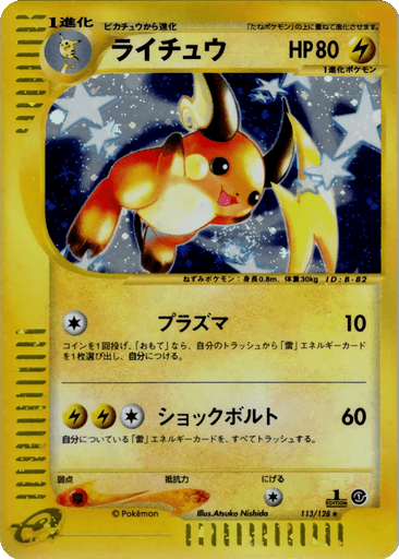 Raichu