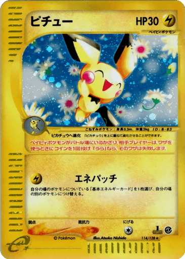 Pichu