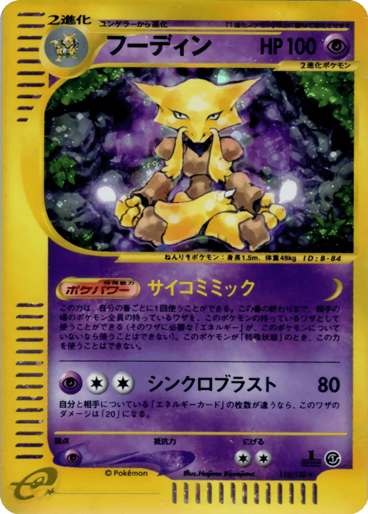 Alakazam