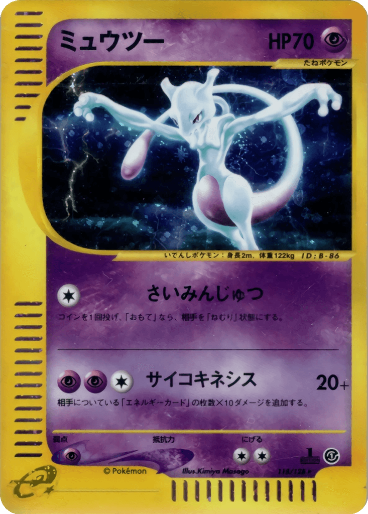 Mewtwo