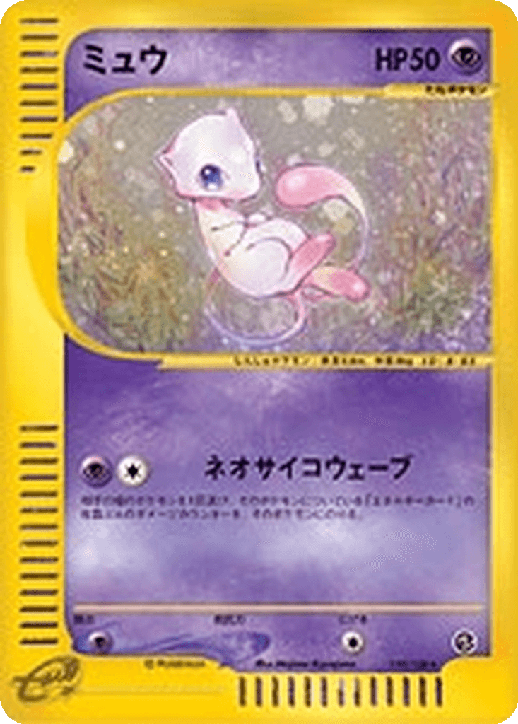 Mew