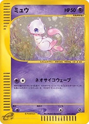 Mew