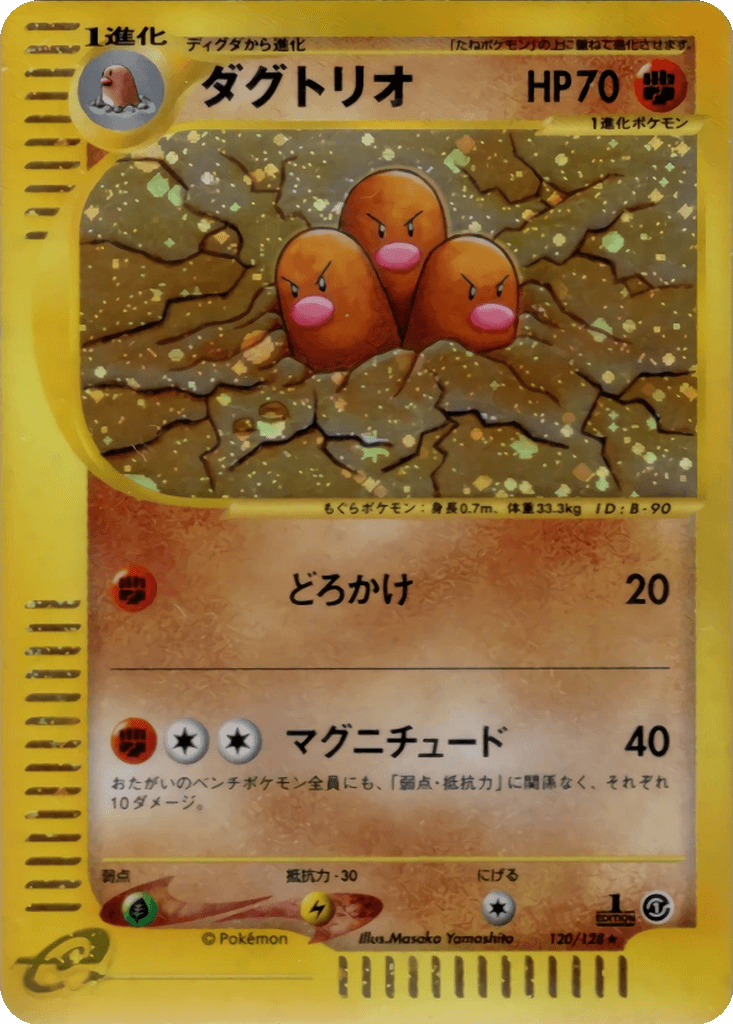 Dugtrio