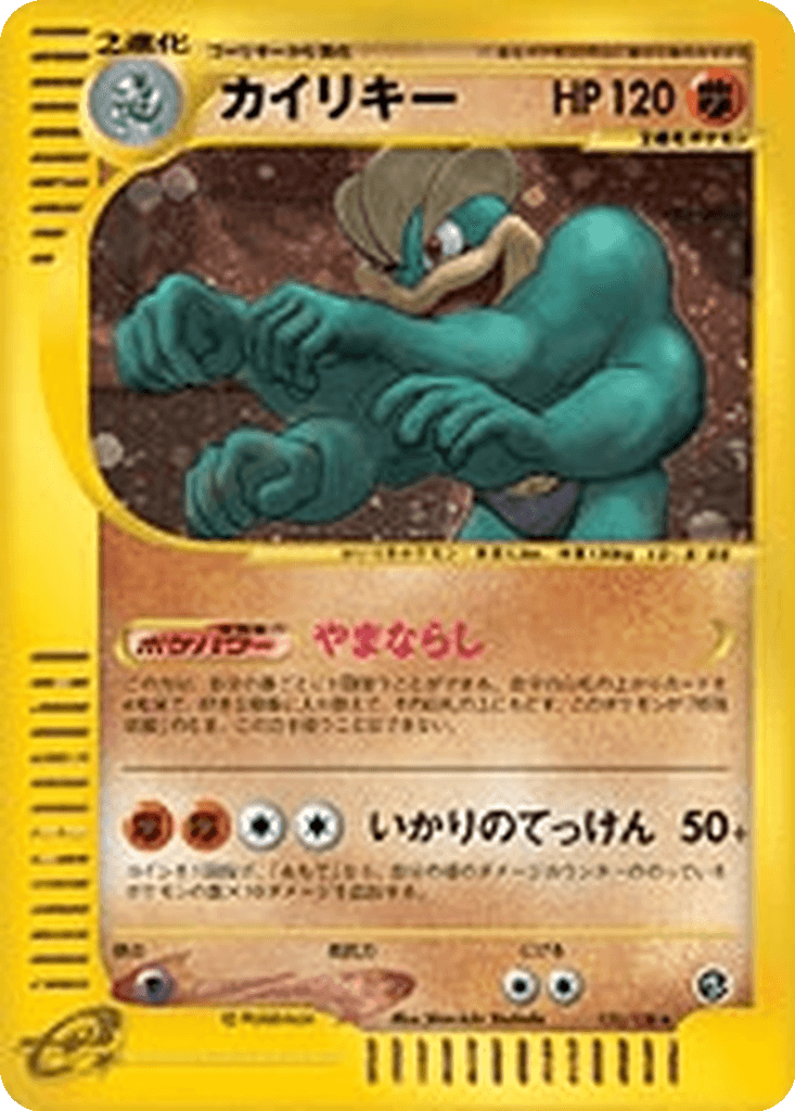 Machamp