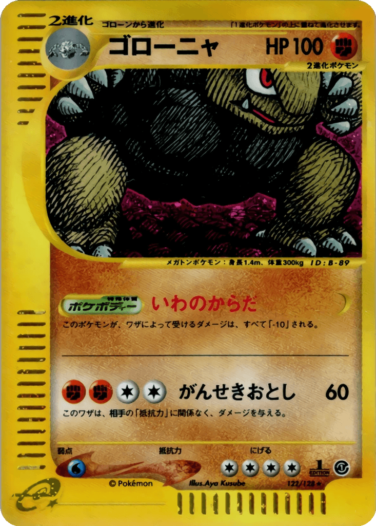 Golem