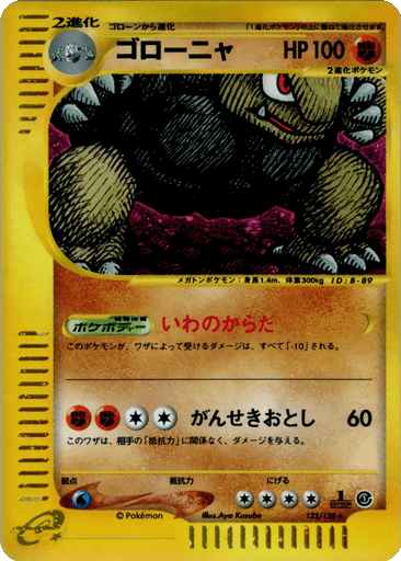 Golem