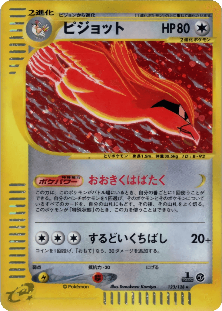 Pidgeot