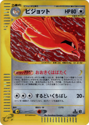 Pidgeot