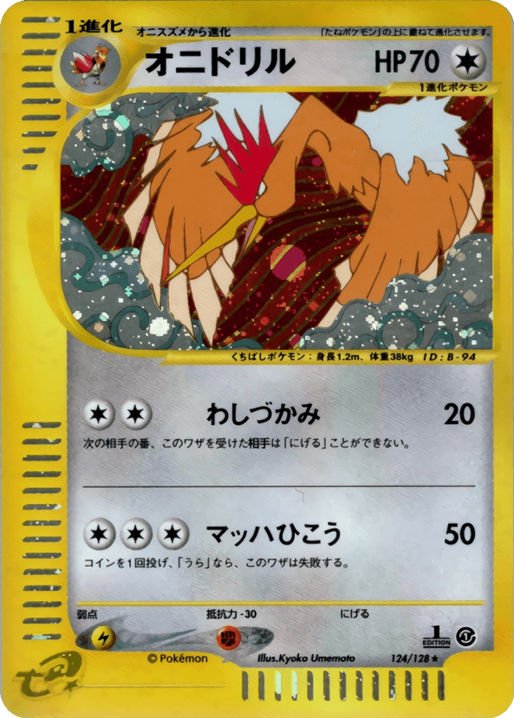 Fearow