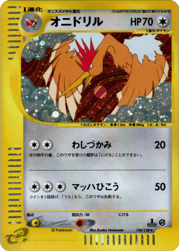 Fearow