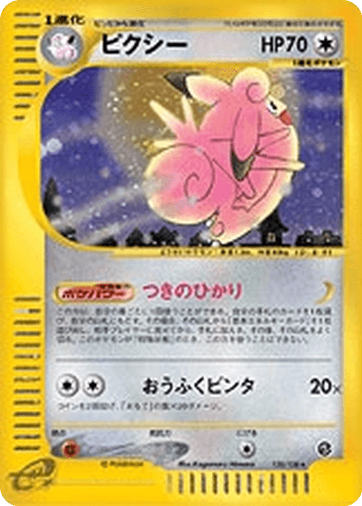 Clefable