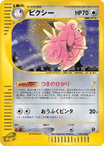Clefable