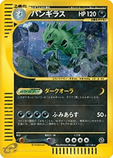 Tyranitar