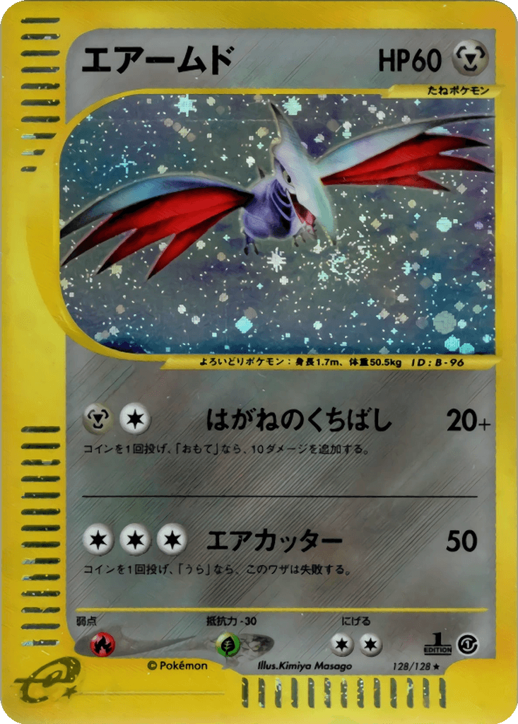 Skarmory