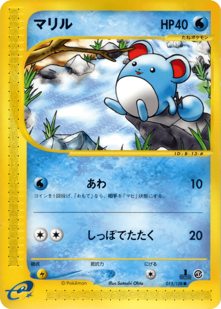 Marill