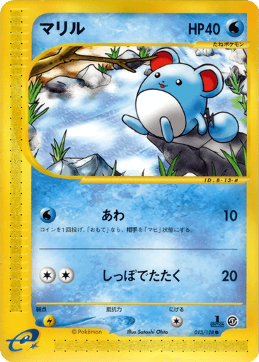 Marill
