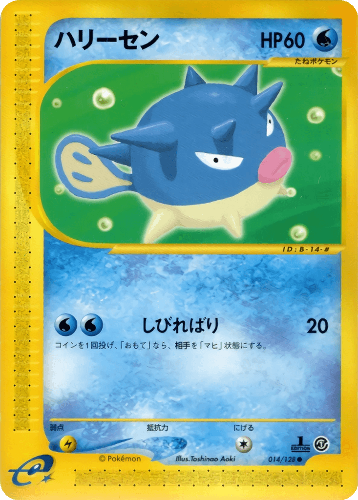 Qwilfish