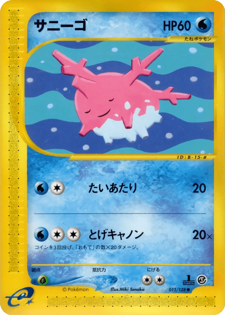 Corsola