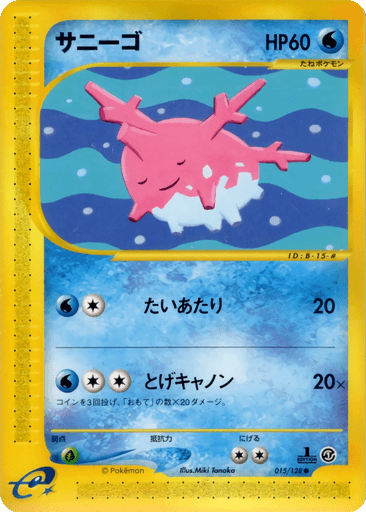 Corsola