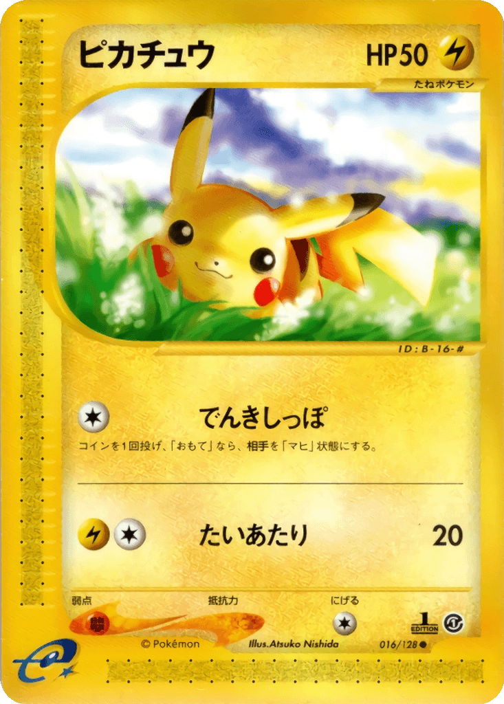 Pikachu