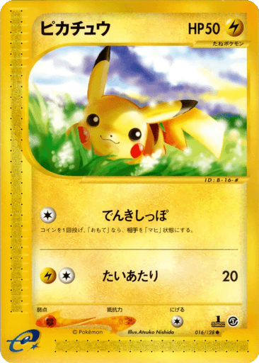 Pikachu