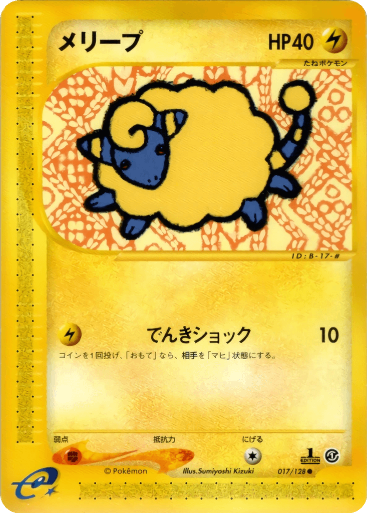 Mareep