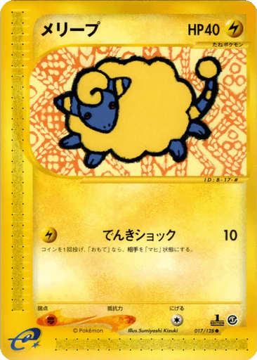 Mareep