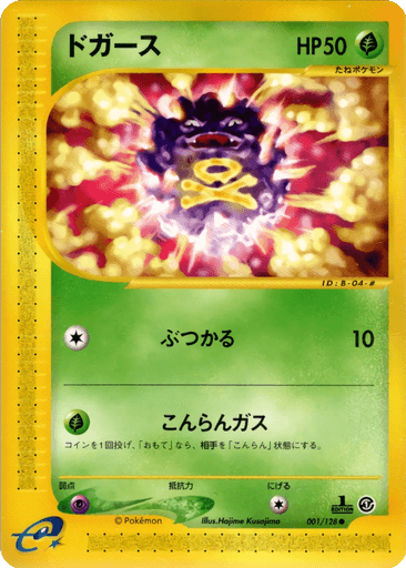 Koffing