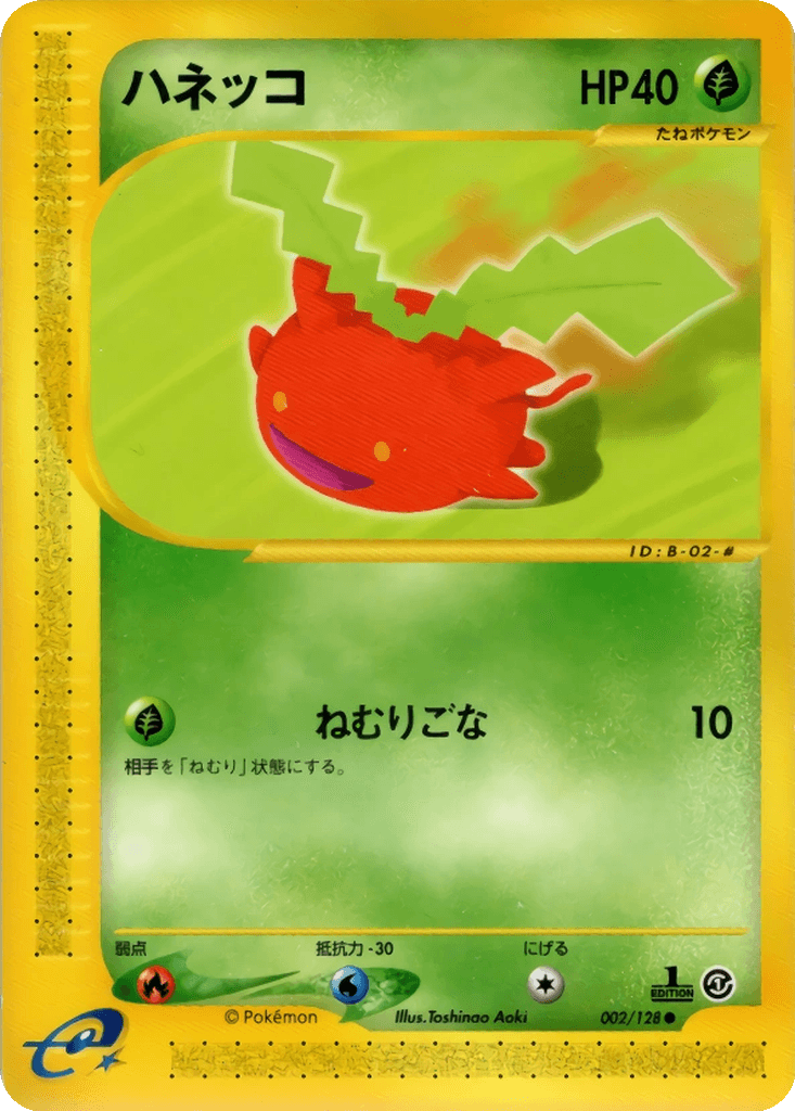 Hoppip