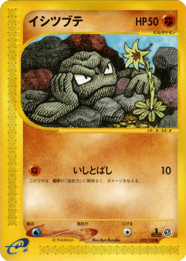 Geodude