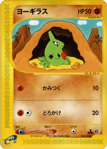 Larvitar