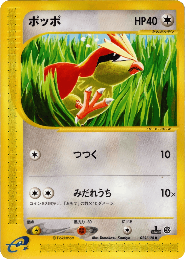 Pidgey
