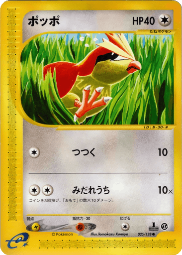 Pidgey
