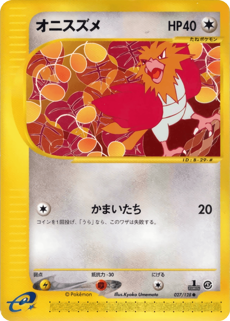Spearow
