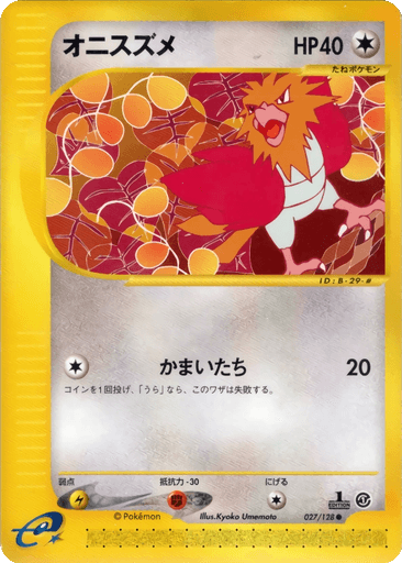 Spearow