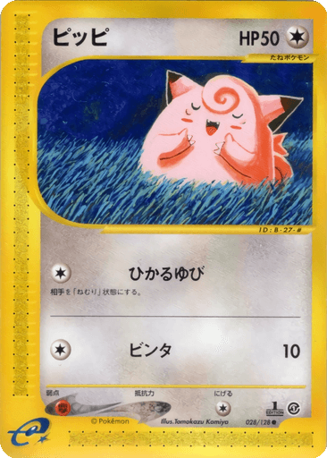 Clefairy